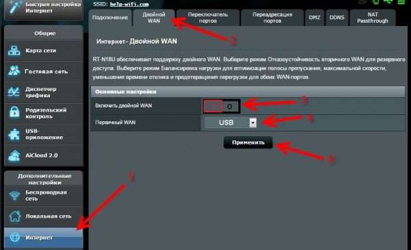 Включение функции альтернативной сети WAN на Asus RT