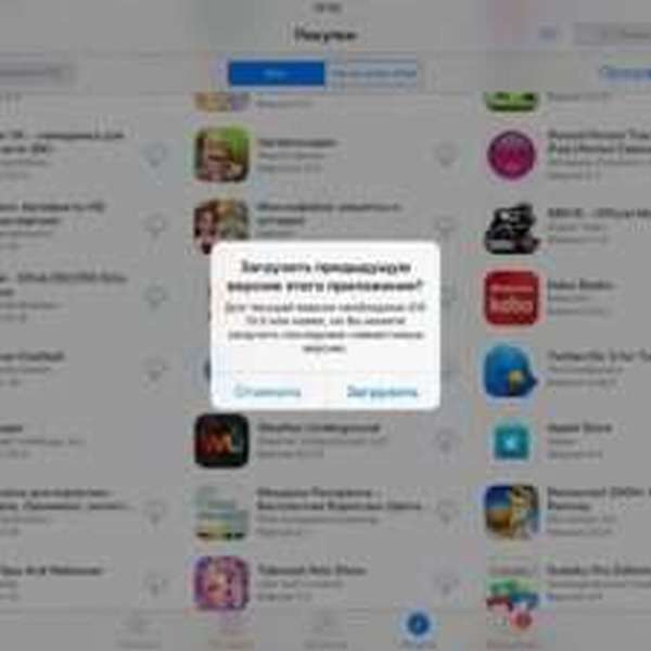 установка старой версии iOS-приложения через App Store