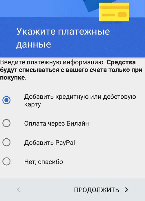 Как создать электронную почту на телефоне Андроид бесплатно?