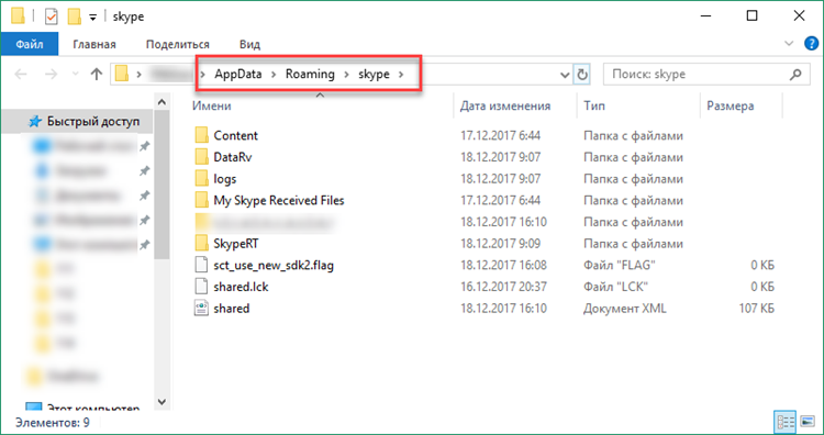 Место хранения временных файлов Skype