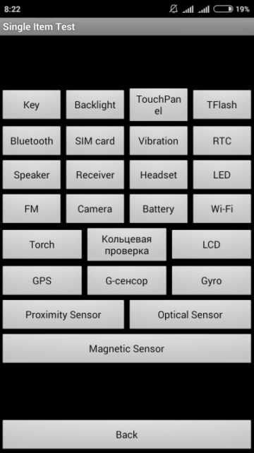 Инженерное меню Xiaomi