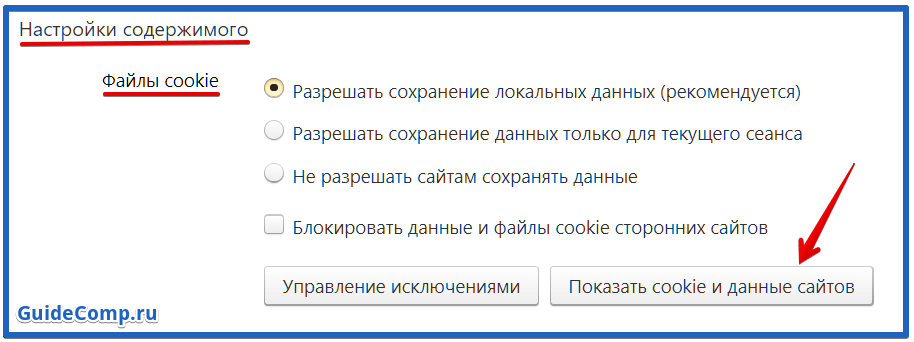 как сбросить логины из браузера яндекс