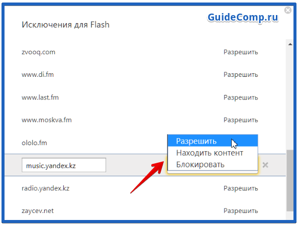 не работает flash в яндекс браузере