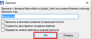 Что такое фавикон(favicon) и как его установить на сайт?