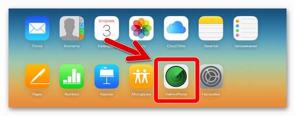 функция найти айфон в icloud