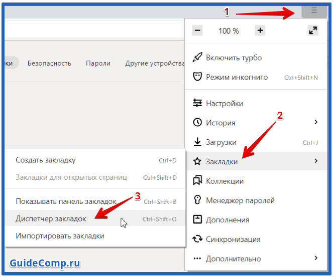 как очистить логины и пароли из yandex browser