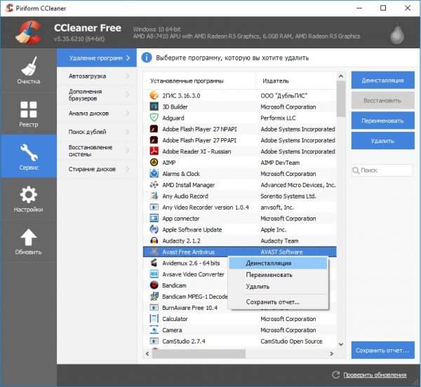 Интерфейс программы CCleaner