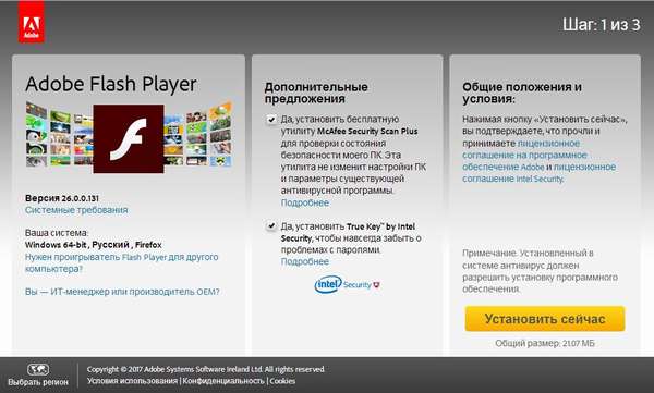 Как обновить, установить Adobe Flash Player