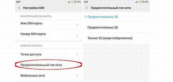 Включение 4G на Xiaomi_1