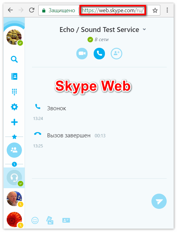 Skype Web