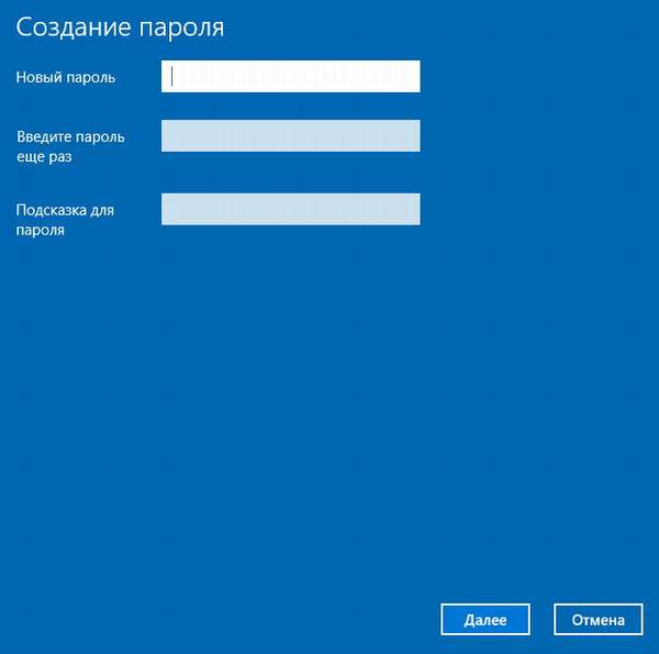 создание пароля windows 10