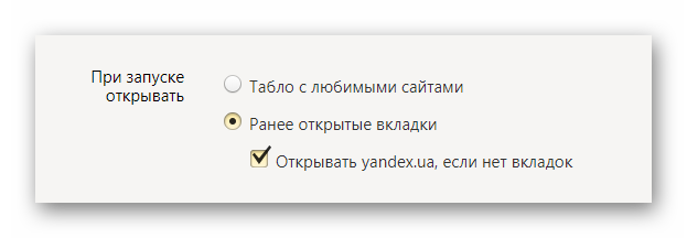 начальная страница яндекс браузер