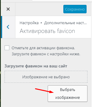 Что такое фавикон(favicon) и как его установить на сайт?