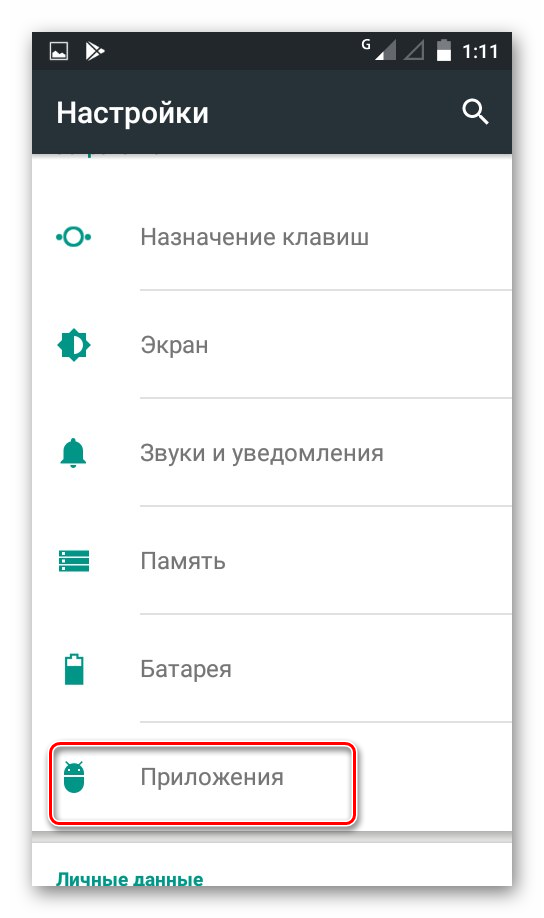 Приложения Android