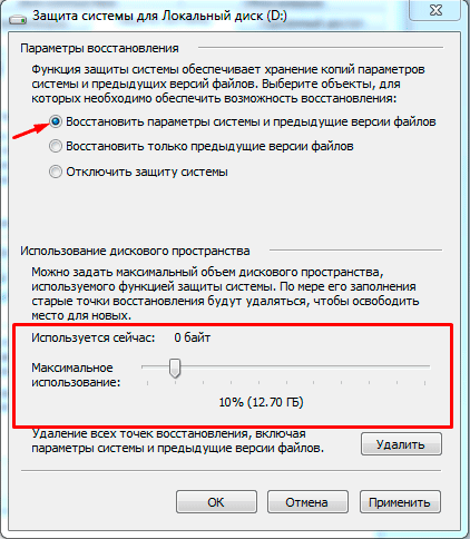 Точки восстановления Windows 10, 8, 7: как создать и управлять