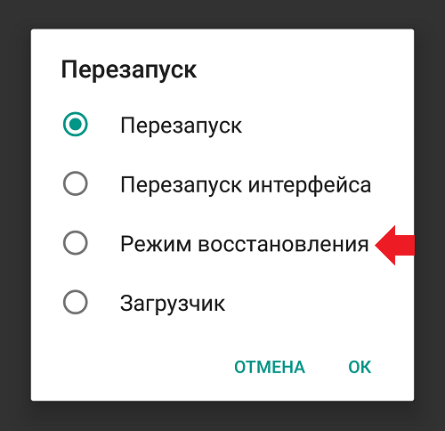 Как зайти в рекавери меню на телефоне Андроид?