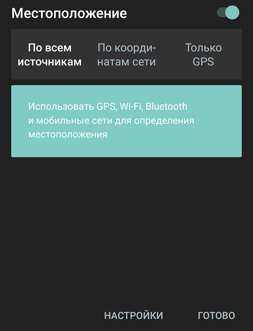 Что такое GPS в телефоне и как им пользоваться?