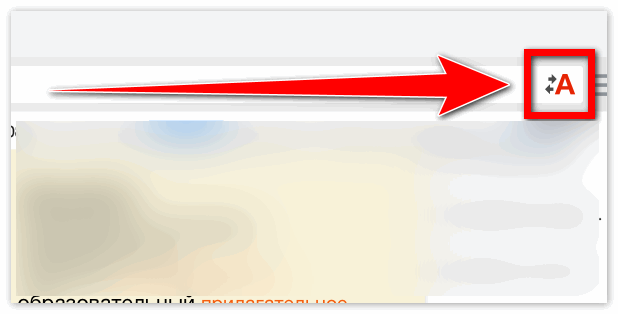 Перевести кнопкой в браузере