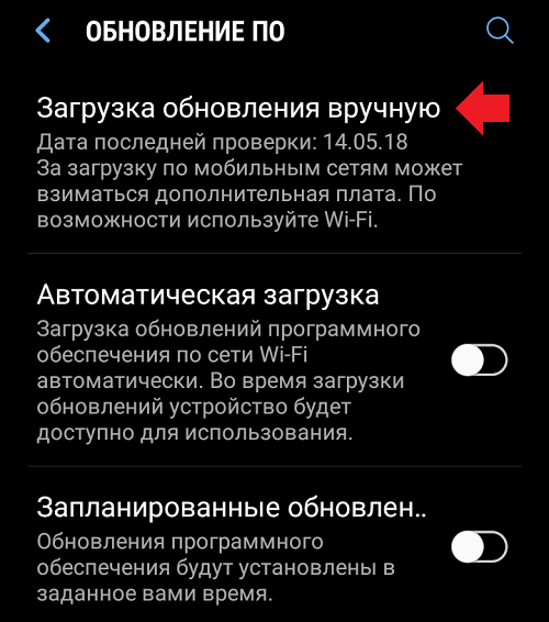 Обновление ПО на Android (Samsung): что это такое?