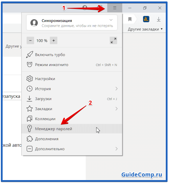 как удалить список логинов в яндекс браузере