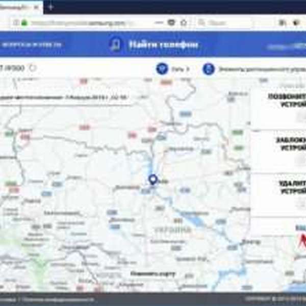Сервис Samsung «Find My Mobile»