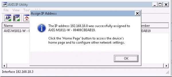 IP-адрес в IP-камере Axis успешно назначен программой IP Utility