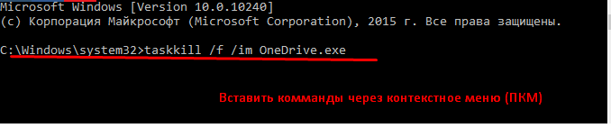 Как удалить (отключить) Onedrive с компьютера Windows 10 полностью и навсегда?