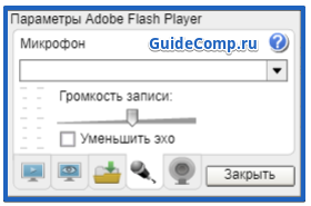 внести изменения в flash player в yandex browser