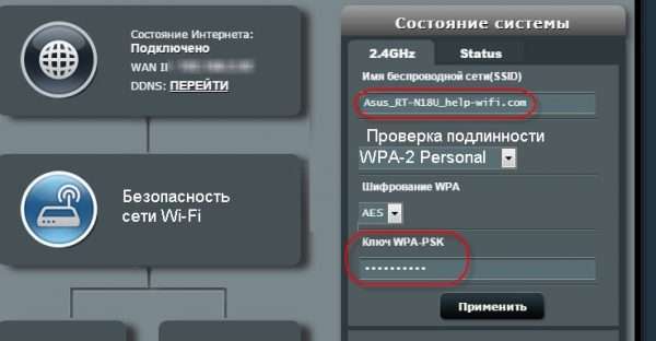 Уточнение шифрования и пароля сети Wi-Fi на роутере Asus