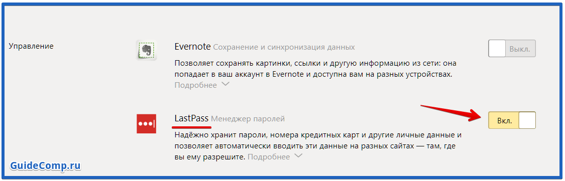 как удалить сохранившиеся пароли в яндекс браузере