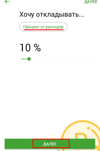 Как пользоваться Сбербанк-онлайн с мобильного телефона через Интернет, пошаговая инструкция