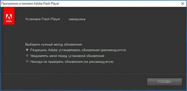 Установка Adobe Flash Player