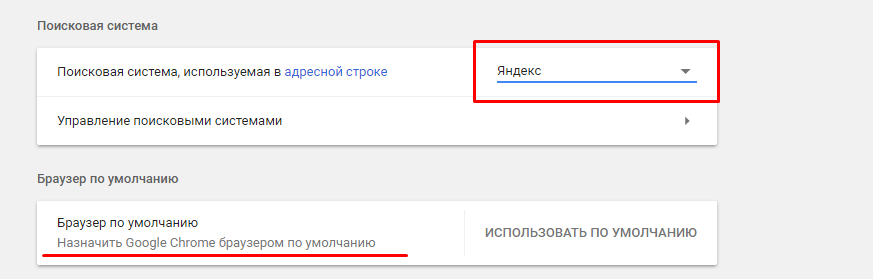 Как сделать Яндекс стартовой страницей?