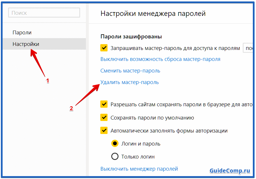 как отключить сохранение паролей в яндекс браузере