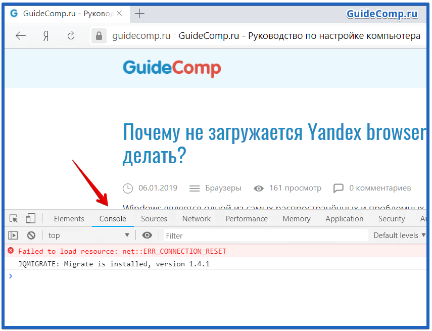 как открыть консоль разработчика в яндекс браузере