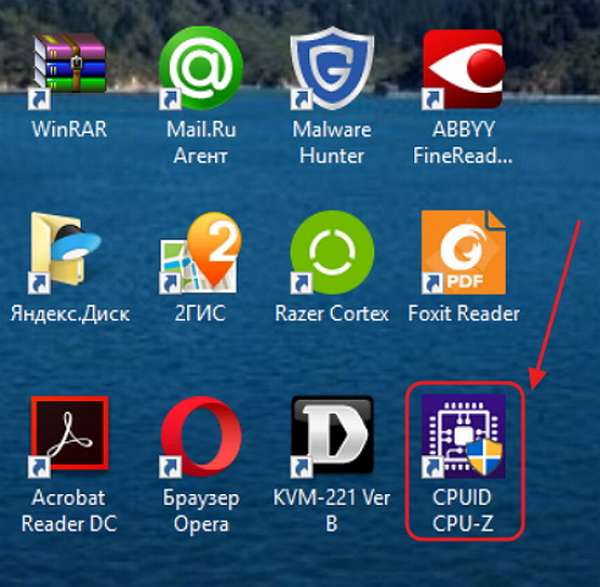 Ярлык CPUID CPU-Z на «Рабочем столе»