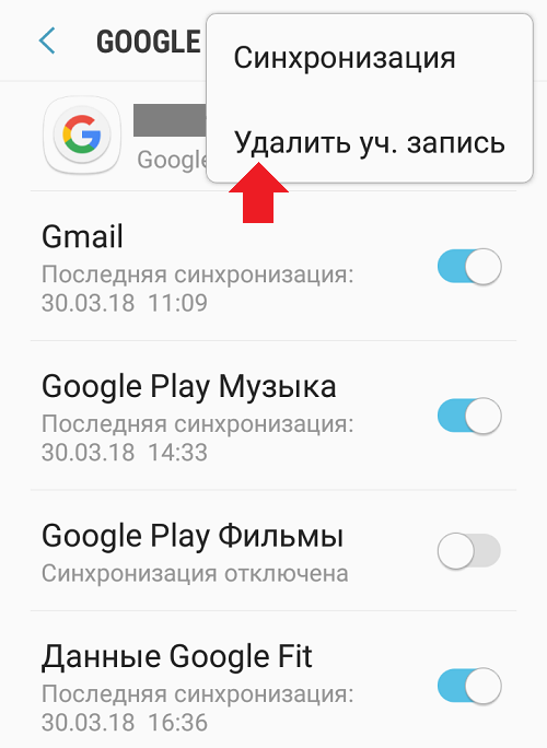 Как выйти из Play Market на телефоне Android?