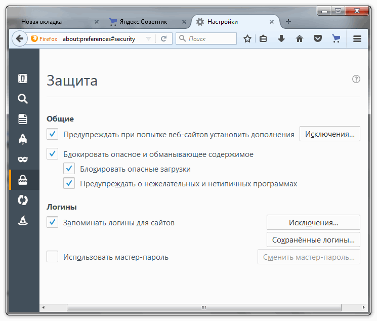 Настройки защиты в браузере Firefox