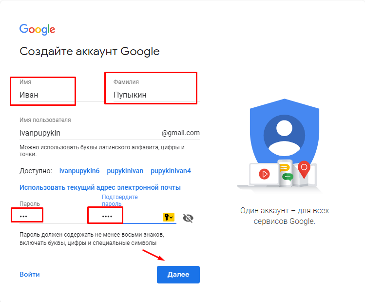 Как создать свою электронную почту на gmail?