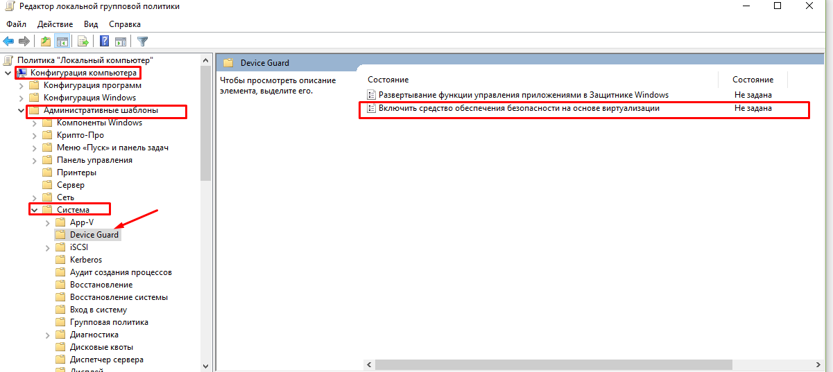 Ошибка vmware player and device/credential guard are not compatible что это и как исправить?