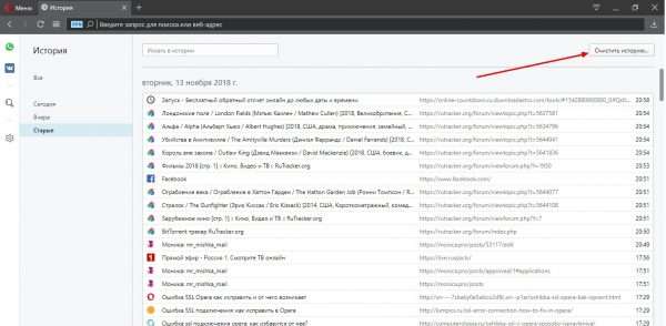 Как очистить историю в браузере Opera