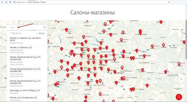 Карта салонов-магазинов МТС на официальном сайте компании