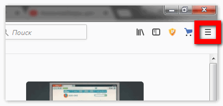 Открыть меню в Мозиле