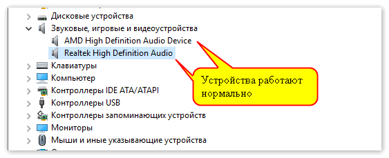 Проверка драйверов аудиоустройств