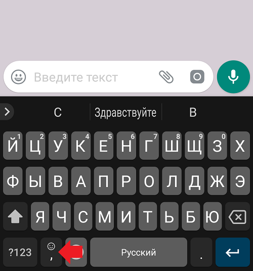 Как отключить Т9 на Андроиде?