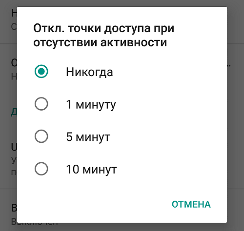 Как включить и настроить точку доступа на телефоне Android?