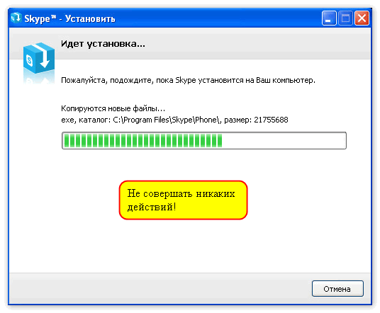 Установка Skype на ПК