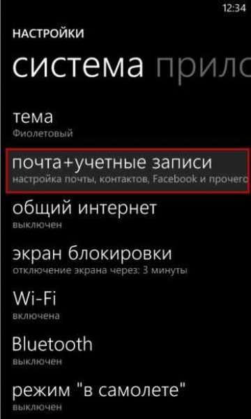 Синхронизация аккаунта в ручном режиме