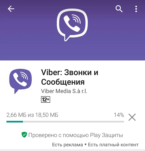 Как обновить Вайбер на телефоне Android?