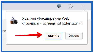 как удалить встроенные расширения в яндекс браузере